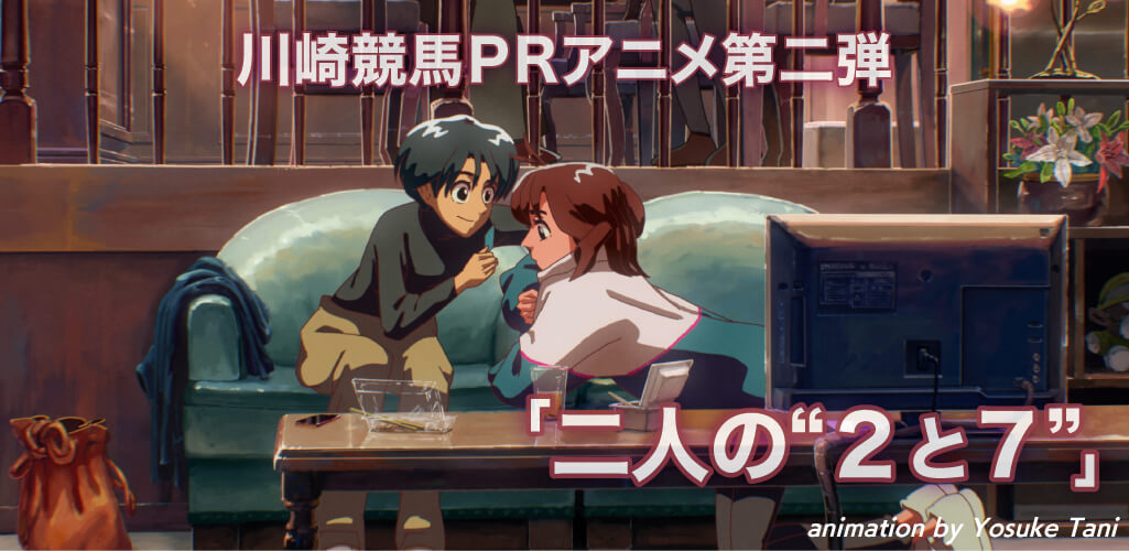 tani_animation